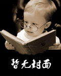大周第一妇医,看世子我起死回生!